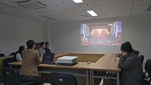 地理信息科学系教师收看十九大开幕式 地理信息科学系教师收看十九大开幕式