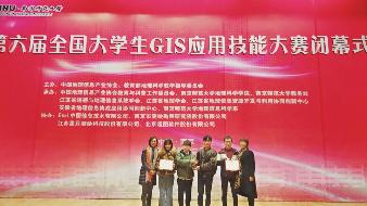 Bwin必赢网站入口代表队荣获“第六届全国大学生GIS应用技能大赛”二等奖